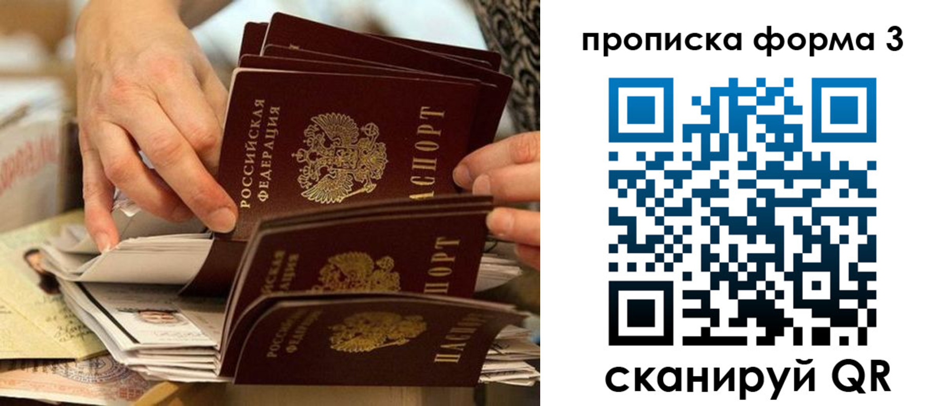 прописка от собственника в Борисоглебске