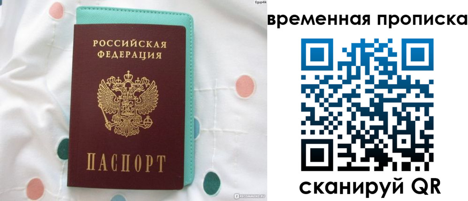 прописка поиск в Борисоглебске