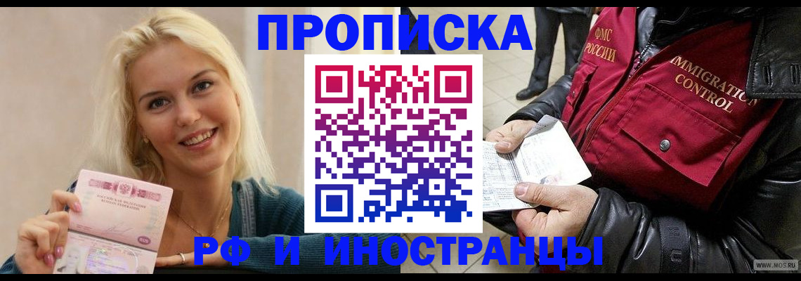 прописка для военкомата в Борисоглебске
