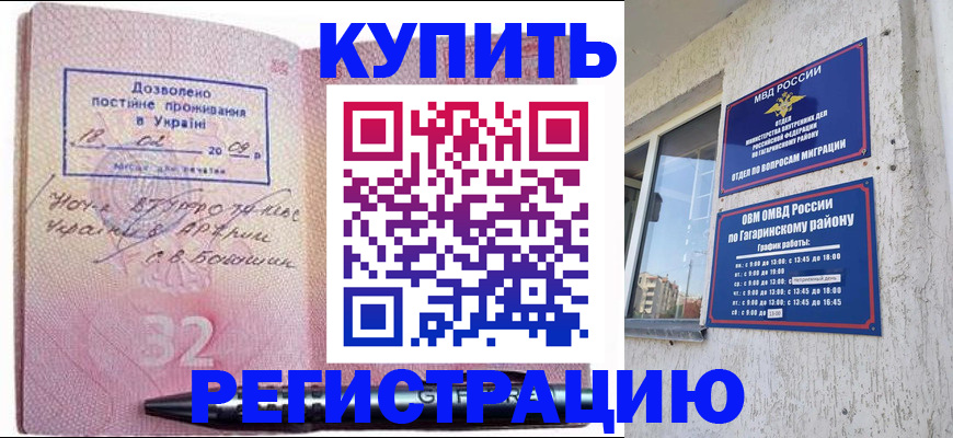 пропишу в квартире в Борисоглебске