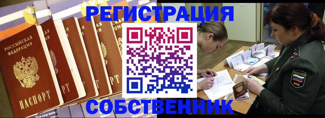 регистрация в Борисоглебске