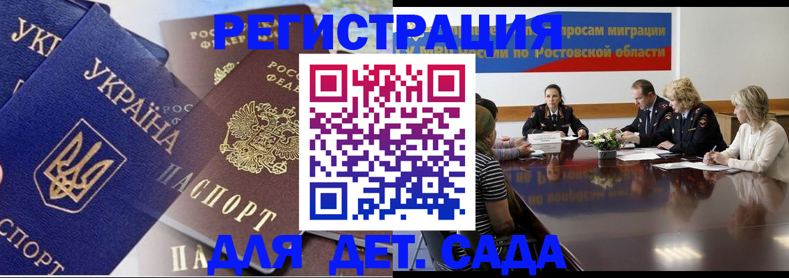 прописка штамп в Борисоглебске