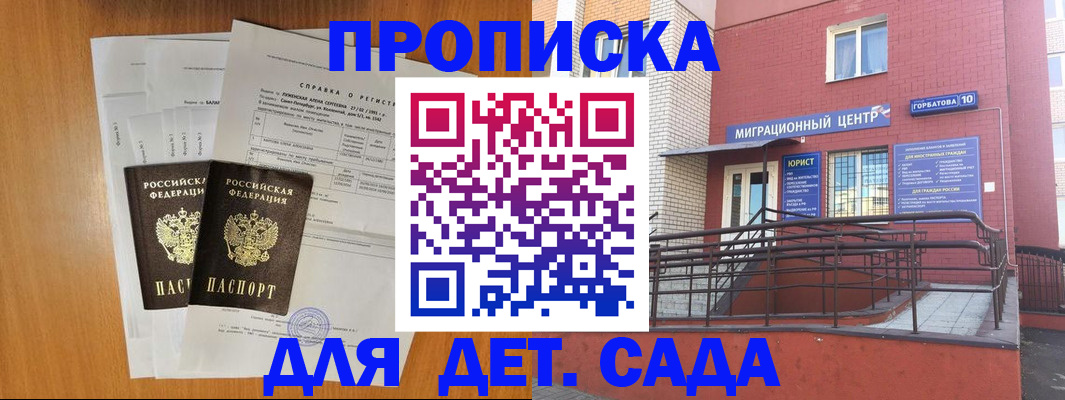 пропишу в квартире в Борисоглебске